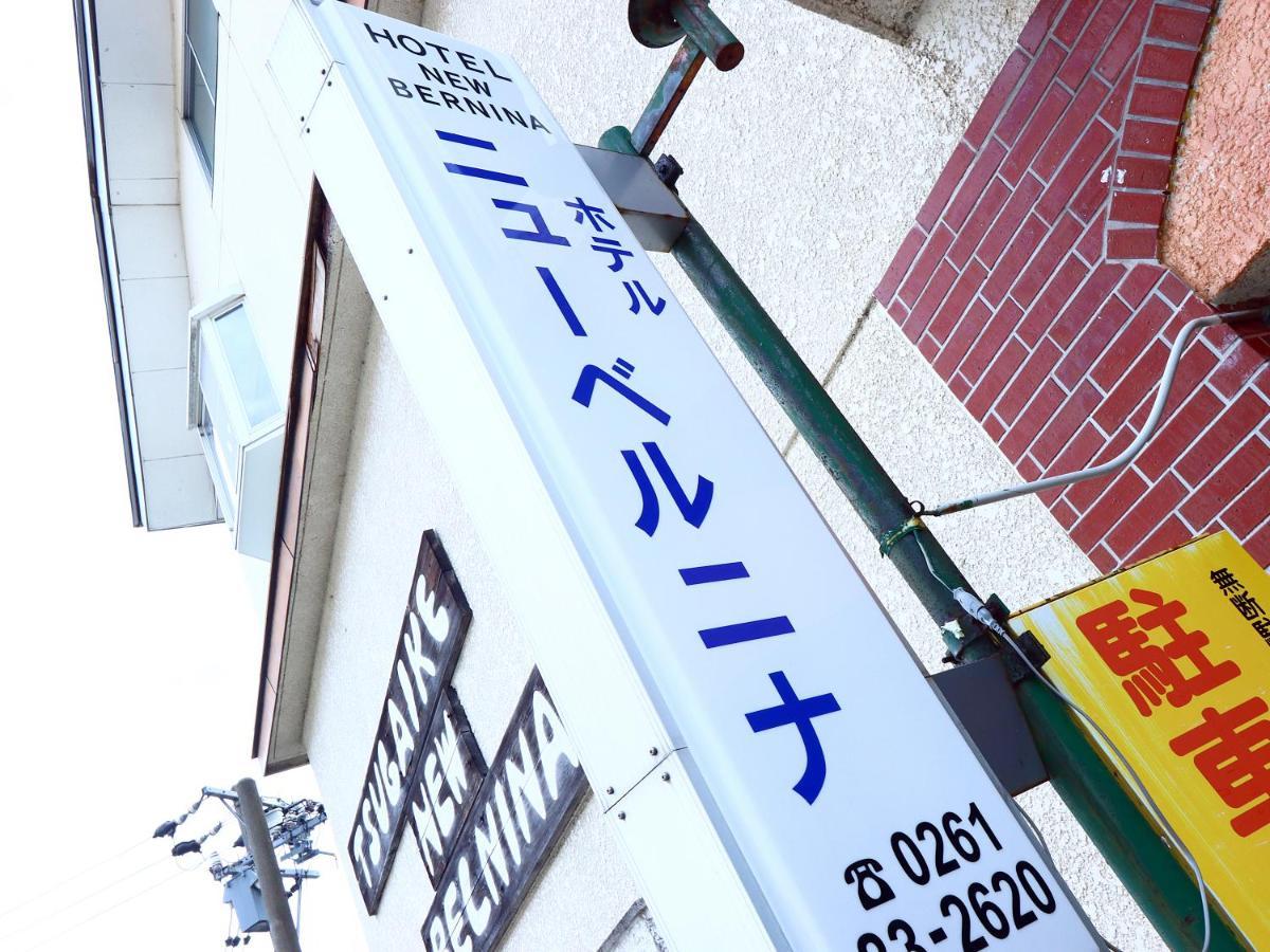 Hotel New Bernina Nagano Bagian luar foto